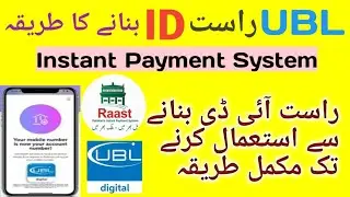 How to Register UBL Raast ID | How to Create UBL Raast ID | ubl raast id registration | ubl raast ID