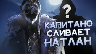 КАПИТАНО ИЗМЕНИТ ВСЕ GENSHIN IMPACT