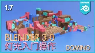 Blender 3.0_初级入门教程_灯光&HDRI入门操作