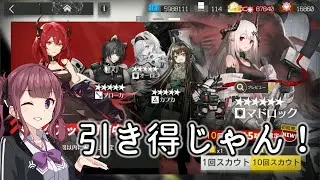 つよつよサルカズ女子ダブルピックアップ130連ガチャ！【アークナイツ/明日方舟/Arknights/CeVIO AI】