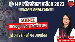 MP Police Constable Exam Analysis | Science  | Expected MCQs | MP Constable 2023 Exam Analysis