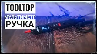 Мультиметр ручка Tooltop ET8908 с алиэкспресс