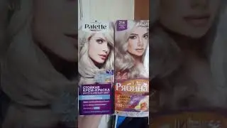Сравнение пепельных красок для волос (Palette 10-2 Жемчужный блондин vs Рябина 216 Пепельный блонд)