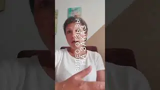 ВИДЕО ОТЗЫВ НА НЕМЕЦКОМ ЯЗЫКЕ