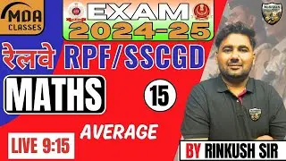 रेलवे RPF भर्ती 2024 | Maths Important MCQ By Rinkush Sir |CLASS - 15| MDA Classes | Live Batch |