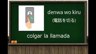 Celular y correo[vocabulario]【idioma japones en 3 minutos】