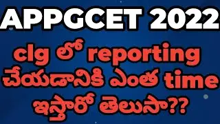 appgcet 2022 time given for reporting at college||appgcet 2022||appgcet2022 self reporting time