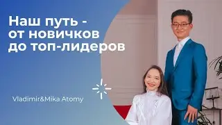 0.3 Наш Путь в Атоми