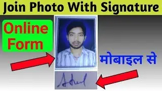 how to attach photo with signature in paint | attach photo and signature | join photo and sign