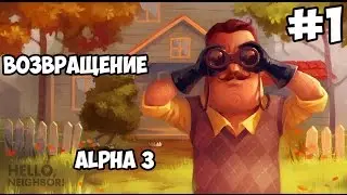 Hello neighbour!| Прохождение