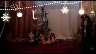 Как мы готовимся к Новому году !
