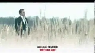 Аркадий КОБЯКОВ - 