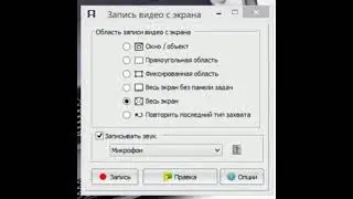 Скринкасты