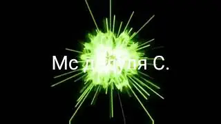 Злая собака