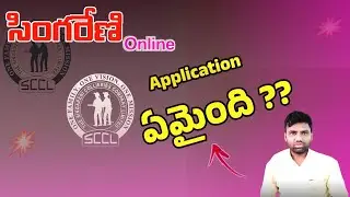 💥💥 సింగరేణి ఉద్యోగాలు // online Application // Problems// SCCL jobs // Singareni Jobs //