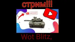 стрим. качаем британскую ветку лт!!