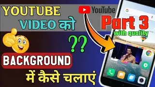 💥How to Minimize YouTube PART 3 || How to play Youtube in background 2022 ||