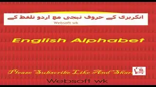 English Alphabet with urdu words.