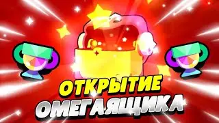КОНЕЦ СЕЗОНА, КОГДА МНЕ УЖЕ ВЫПАДЕТ ЭТОТ СЕНДИ!? Бравл Старс / Brawl Stars