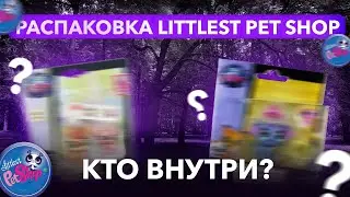 РАСПАКОВКА LITTLEST PET SHOP С *ALIEXPRESS* | TAYLOR VEL