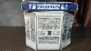 роспечать из бумаги  в масштабе 1 43