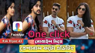 How To Face App Photo Edit Kaise Kare | ace app photo adit kaise kare