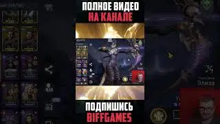 А вы любите ящериц #watcherofrealms #raidshadowlegends #shorts
