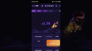 Поднимаю в Lucky Jet🚀💸 #shorts #заработоквинтернете #лакиджетстратегия #1вин #бизнес #кеш