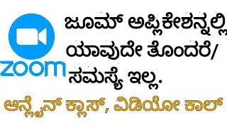 Zoom App is Safe Now | Use without any problem | Problem Solved | No Risk | Security Issues | Tech..