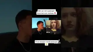 Вот до чего доводит безответная любовь 💔