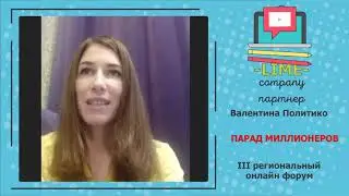 В Газпром мечты не сбываются. Из декрета в миллионеры. Лайм Компани (Lime Company)