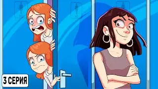 Я унизила сестер перед всей школой / Приемная / 3 серия