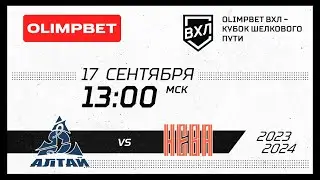 Динамо-Алтай (Барнаул) - СКА-Нева (Санкт-Петербург)