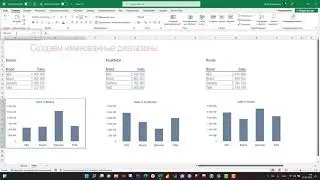 Переключатель, функция Выбор и именованные диапазоны в Excel