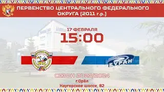 1. ЛЕД. ПОКОЛЕНИЕ-11 (Орел) - ХК БУРАН-11 (Воронеж)