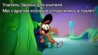 С ПРИВЕТОМ ПО ПЛАНЕТАМ| МЕМ | НОВЫЙ