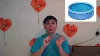 Как выбрать детский бассейн