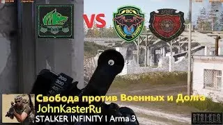 СВОБОДА ПРОТИВ ВОЕННЫХ И ДОЛГА В STALKER INFINITY I Arma 3