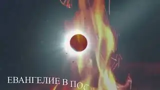 Трейлер к Видео: «Силиконовая Долина и Силиконовые Люди»…Служение Благовестия