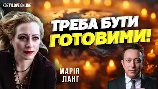 Землетруси в Україні! Важливі перемовини! Марія Ланг!