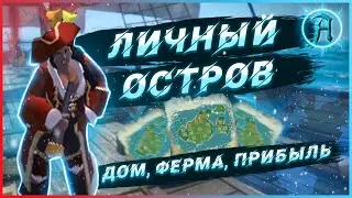 ALL about the PERSONAL ISLAND in Albion Online. Island Guide in Albion Online.