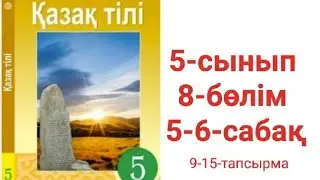 Kazakh language 5th grade, part 8, lessons 5-6