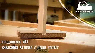 Do it yourself: dado joint by hand. 