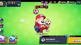 У меня есть Спраут! Взлом! Brawl Stars!