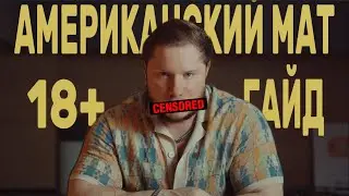 Гайд по МАТУ в Английском языке