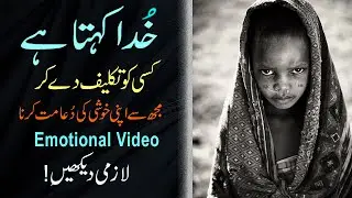 Emotional Word Bueatiful Quotes By Dua And Zikr Islamic Wazaif
