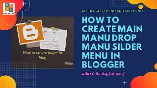 How to create main menu | submenu | dropmenu in blogger,ब्लॉगर में मैन मेन्यू कैसे बनाएं 2021