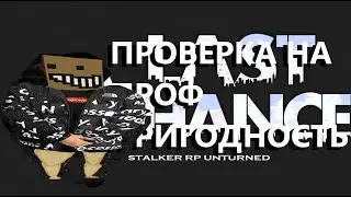 Проверка на проф пригодность #2 LAST CHANCE