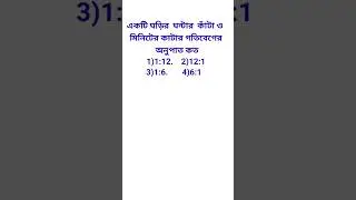 short mathematics 