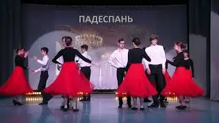 Падеспань
